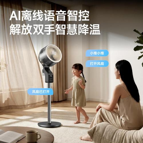 哪个电风扇牌子最好？提升舒适度与健康的理想选择