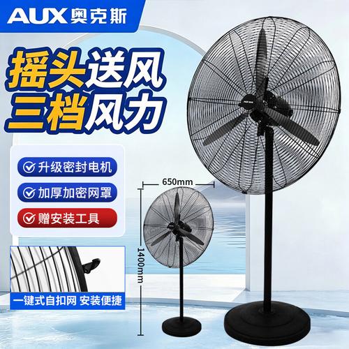 奥克斯电风扇怎么样好用吗？2026年推荐这6款，高效静音更省心！