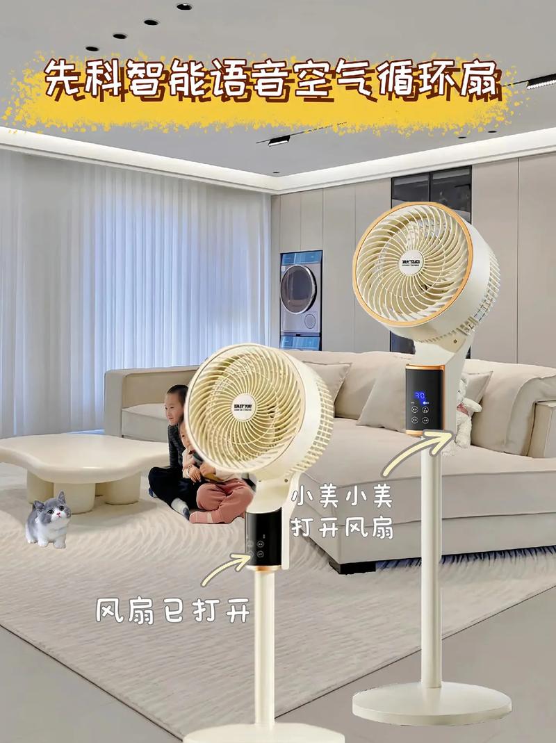 一台先科智能语音循环扇，暖了妈妈的夏天