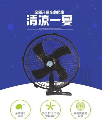 强劲制冷，静音随行 吸夹式车载电风扇全面解析