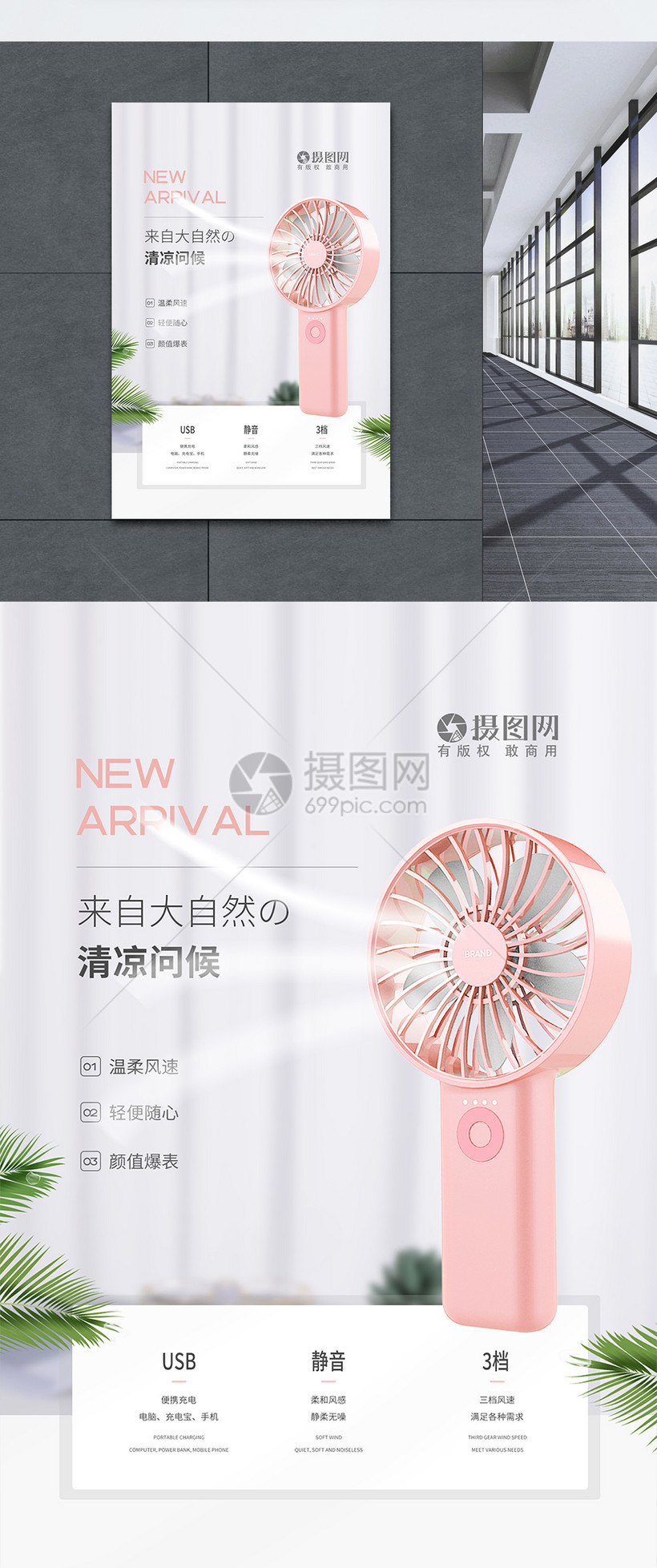 炎炎夏日，清凉随行！——2024新款手持电风扇，解锁酷爽新体验