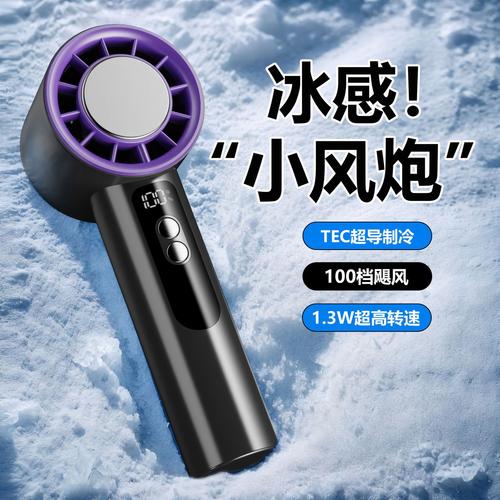 2025新款冰敷手持风扇 办公户外双场景的便携制冷革命